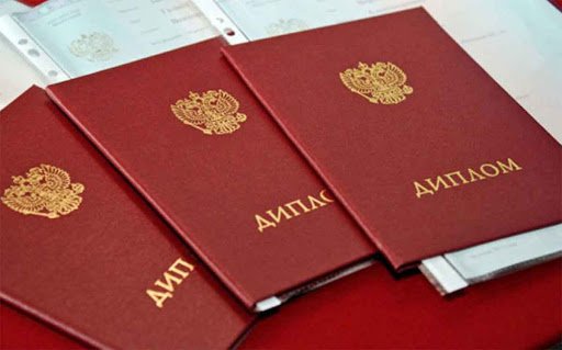 Купить диплом ЕАСИ на бланке ГОЗНАК